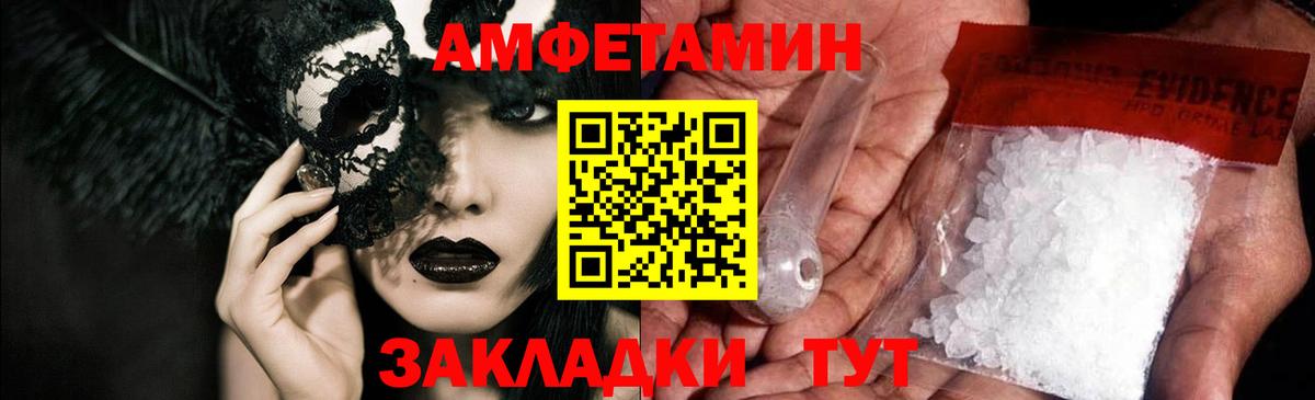 АМФ VHQ  Вход с VPN  АМФЕТАМИН  Алушта 