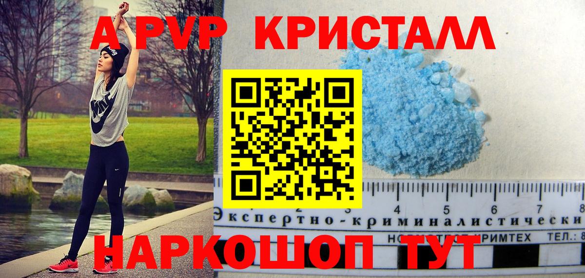 Альфа ПВП  Альфа ПВП крисы CK  Вход с VPN  Alpha PVP Соль  Алушта  Alfa_PVP VHQ 
