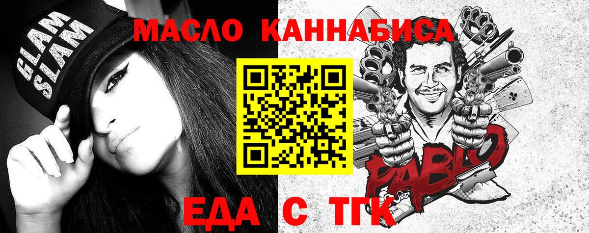 Алушта  Печенье с ТГК марихуана  Вход с VPN 