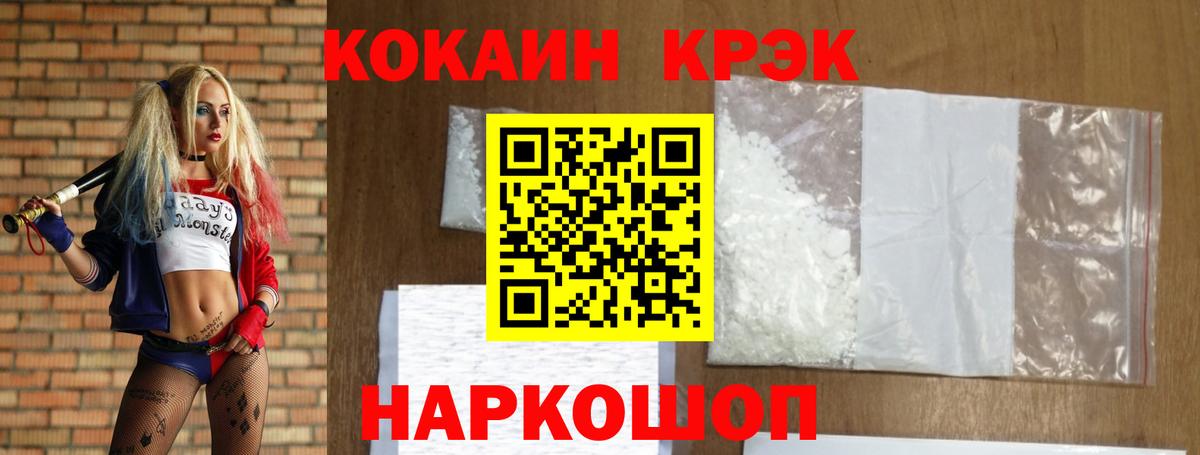 Алушта  Кокаин FishScale  Вход с VPN  COCAIN 97% 