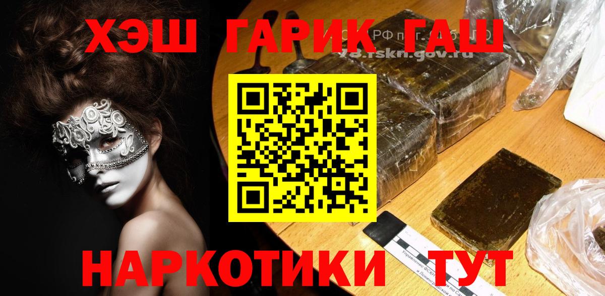 Гашиш Premium  как найти   Алушта  Вход с VPN  ГАШИШ hashish 