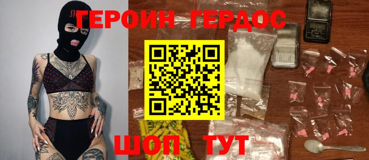 Алушта  Героин белый  Вход с VPN 