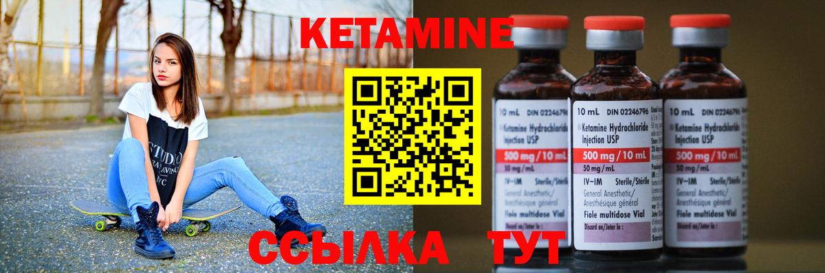 Кетамин ketamine  Вход с VPN  Алушта  КЕТАМИН ketamine 