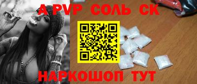 соль курить ск Абинск