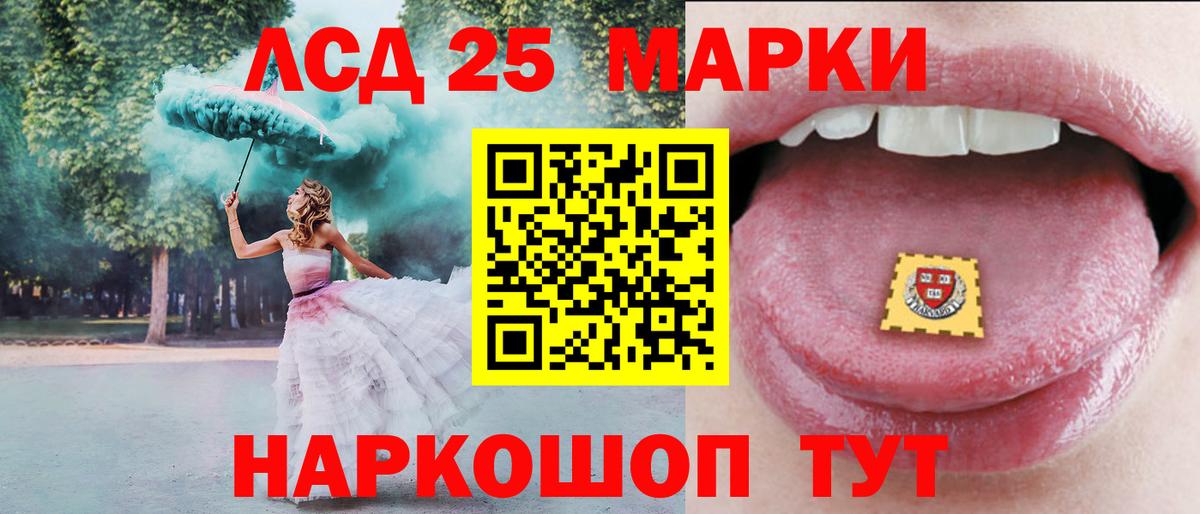 Лсд 25 экстази кислота  Лсд 25 экстази  LSD-25 экстази кислота  Алушта  Вход с VPN 