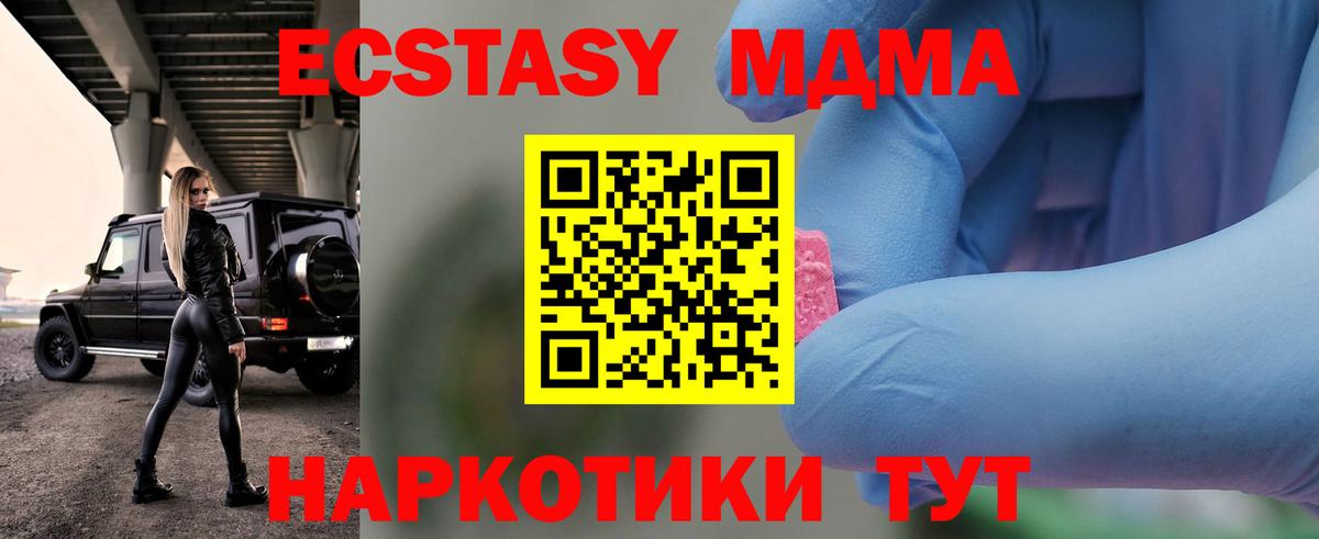 MDMA VHQ Алушта