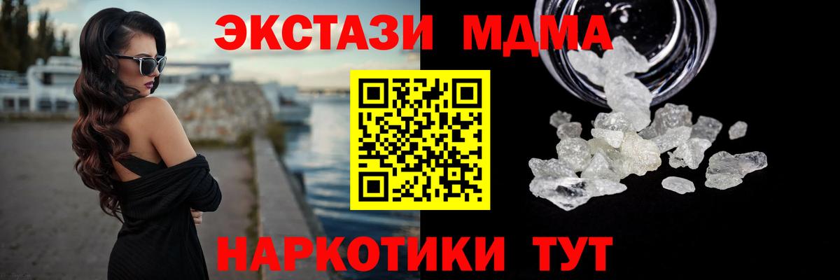 МДМА молли  MDMA Molly  MDMA  Алушта  Вход с VPN 