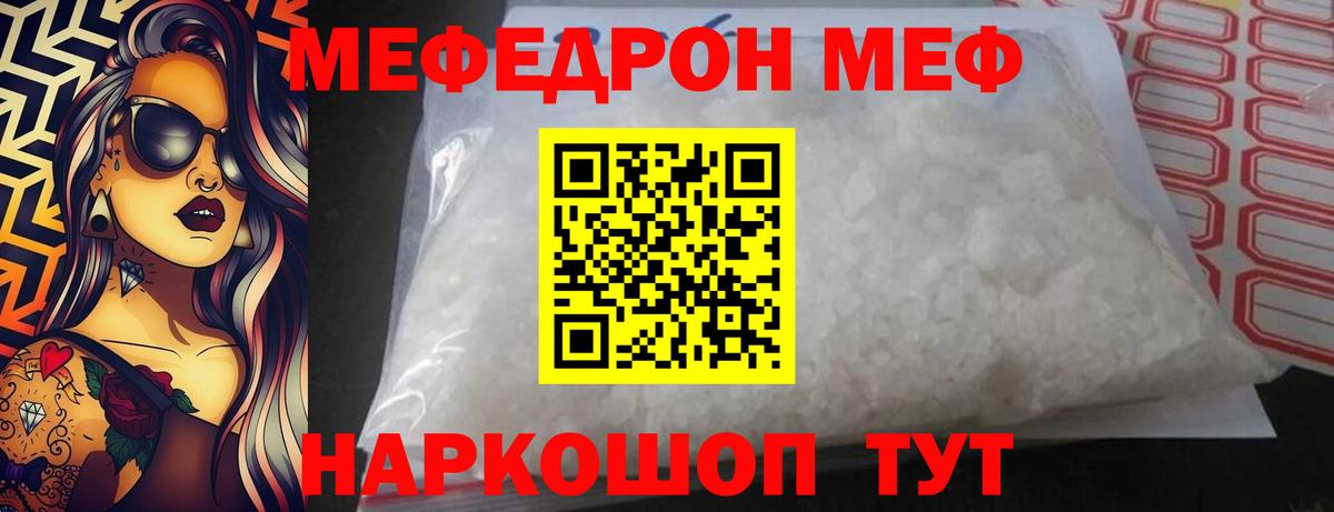 МЯУ-МЯУ  Вход с VPN  Алушта  сколько стоит  Мефедрон 4 MMC  Мефедрон 4 MMC 