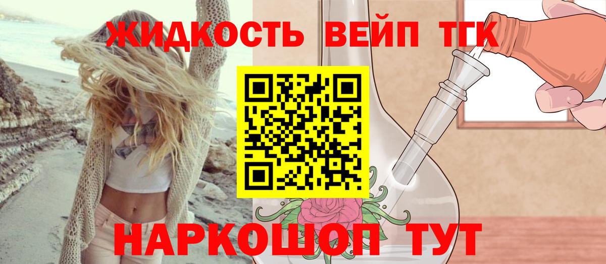 Алушта  ТГК гашишное масло  Дистиллят ТГК жижа  Вход с VPN 