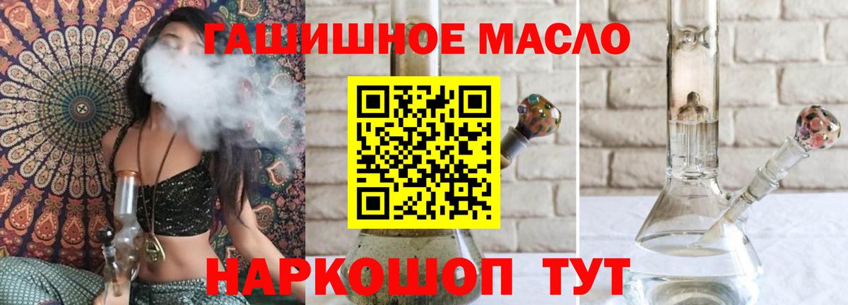 Дистиллят ТГК THC oil Алушта
