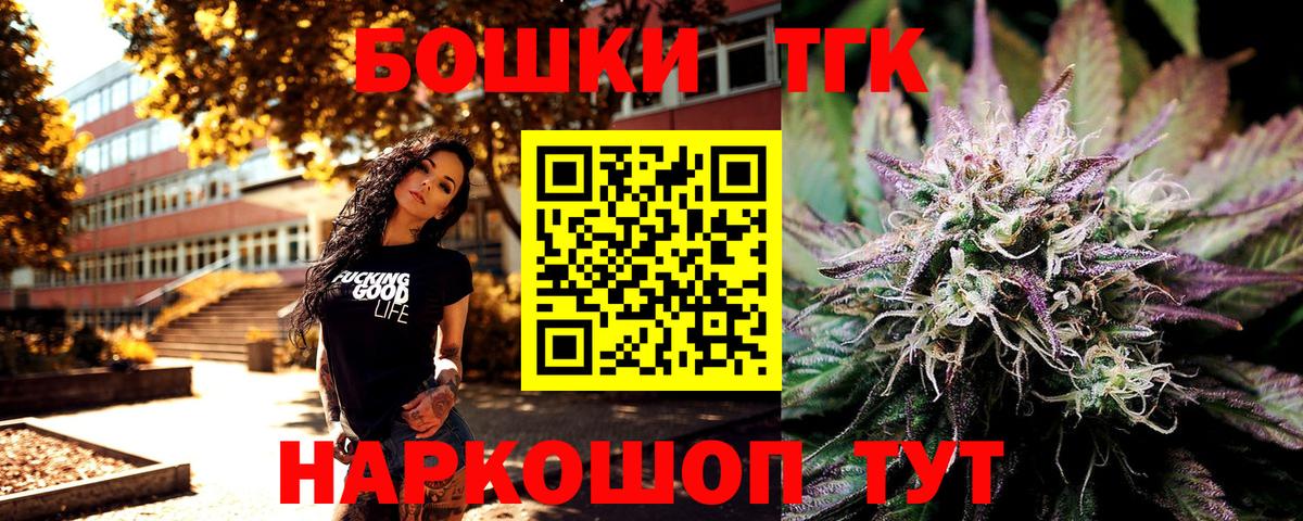 Марихуана план  Бошки марихуана гибрид  Вход с VPN  Алушта  Шишки марихуана семена 